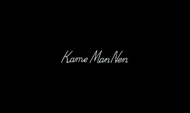 BRAND:Kame ManNen,万年龟,日本久负盛名的传统老牌