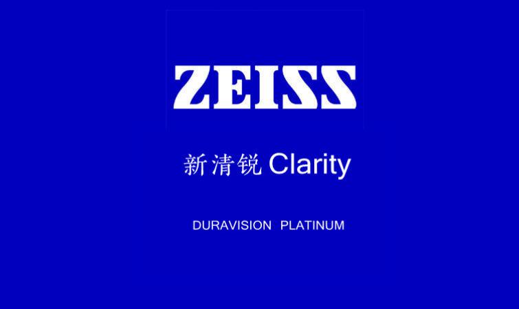 德国蔡司镜片,ZEISS,新清锐,Clarity,新一代性价比之选