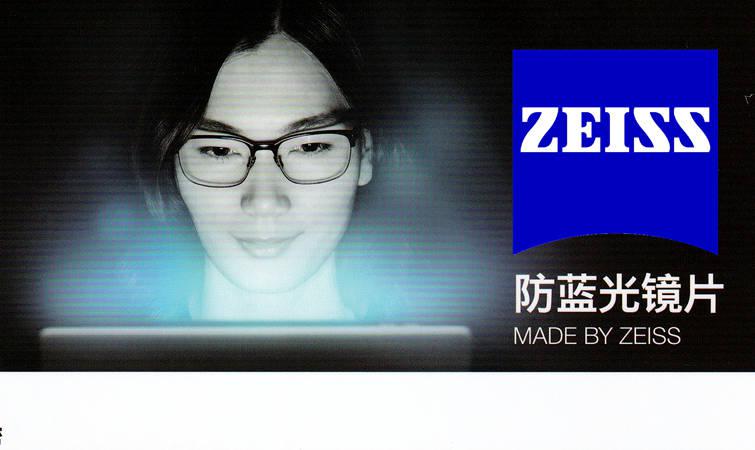 卡尔蔡司ZEISS,基础防蓝光系列单光镜片